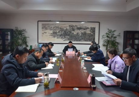 县政协党组召开2024年度民主生活会