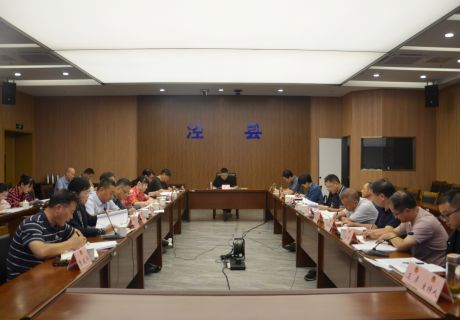 县政协及机关召开学习会议