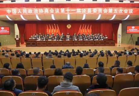 县政协十一届五次会议隆重开幕 …
